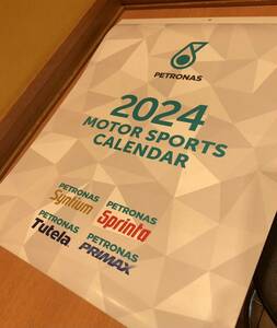 ペトロナス 2024 モータースポーツカレンダー PETRONAS 非売品