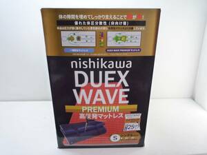 CN7233ta 未使用 西川 DUEX WAVE PREMIUM 高反発マットレス ハイブリッドモデル シングルサイズ