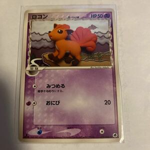 ポケモンカード ロコン　デルタ種　ポケカ　pokemon