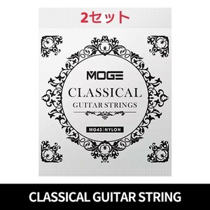 Moge Classic Guitar String 28-43 2 комплекта