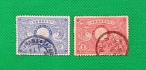 明治銀婚/2種完品/1894年/明治27年/美品/消印切手コレクション/満月印/記念切手/印影明瞭/使用済/記念切手/カタログ価格6,000円/No.71_画像1