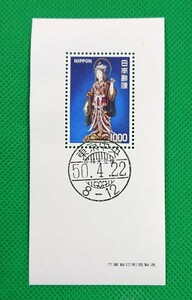 初日印切手/吉祥天立像/東京中央/普通櫛印/小型シート/第4次ローマ字入り/1975年/NH/極上美品/糊艶良好/シワ無/シミ無/No.655