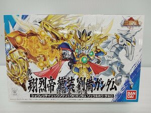 [5A-61-020-1] バンダイ SDガンダム三国伝 -BraveBattleWappions- 真 翔烈帝 龍装 劉備ガンダム 龍輝宝・的蘆 プラモデル 未組立