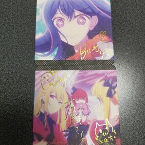 推しの子 紙コースター 箔押しスペシャル2種