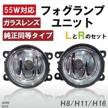 フォグランプ スイフトスポーツ ZC31S スズキ H8 H11 H16 LED HID ハロゲン バルブ 交換 ガラス レンズ 汎用 ライト 左右セット 防水 新品_画像1