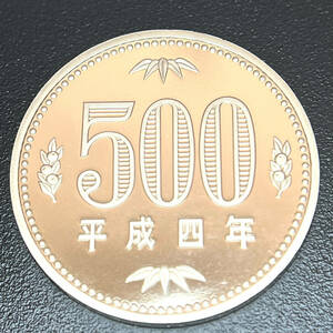 ※ 完全未使用 プルーフ出し 平成4年 500円 ケース付き 旧硬貨 貨幣 特年 コレクション アンティーク　