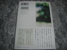 ●瀬尾まいこ【　私たちの世代は　】2023年7月　一読美本　☆送料無料_画像3