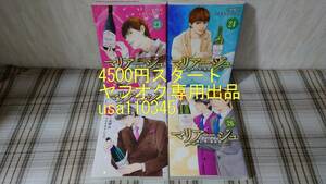 オキモトシュウ 亜樹直◇マリアージュ 神の雫 最終章 23 24 25 26巻　4冊セット　初版