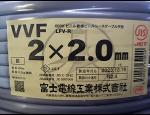 VVF 2.0-2 100m 2芯 2.0mm