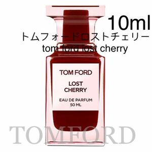 トムフォードロストチェリーtom ford lost cherry 10ml TOMFORD 香水