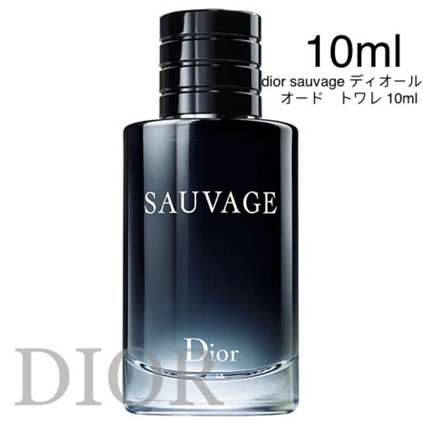 dior sauvage ディオール　オード　トワレ 10ml dior 香水