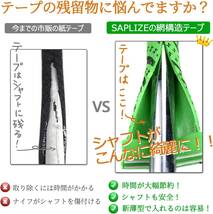 【ゴルフグリップ交換キット】SAPLIZE セープライズ クラブグリップの交換用キット 専用両面テープ15枚、グリップカッター、ラ_画像4