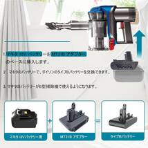 ダイソン DC31 タイプB ダイソン DC31 DC34 DC35 DC44 タイプB用交換バッテリーアダプター マキタ 18V_画像2