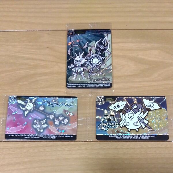 にゃんこ大戦争カードウエハース波にのりたい第3弾