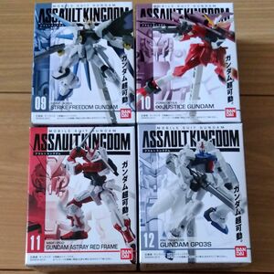 機動戦士ガンダム ASSAULT KINGDOM 3 全4種コンプリート