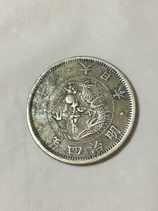 〇R213〇五十銭 五十円 50円 銀貨 小銭 明治四年 明治時代 古銭 貨幣 12.55g　大日本 日本円 硬貨