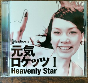 GENKI ROCKETS 元気ロケッツ/Heavenly Star [1st Album CD+DVD]