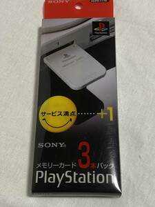 未使用品 PS メモリーカード ３本パック　SONY　純正　SCPH-1170　SCPH-1020