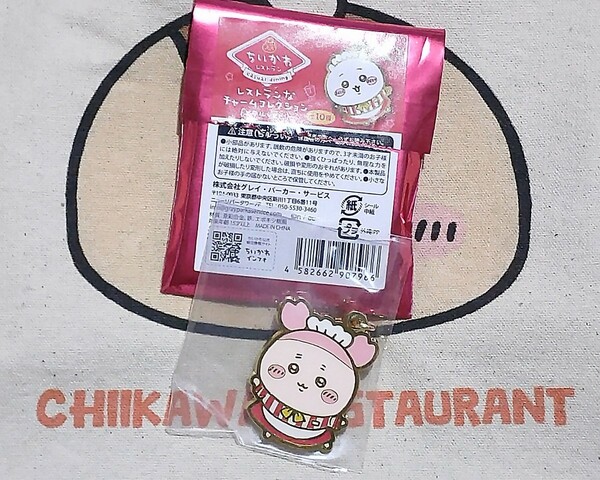 ちいかわ　ちいかわレストラン　古本屋　カニちゃん　メタルチャーム　未使用品　匿名配送　送料込み