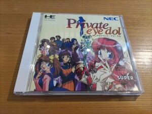 プライベート・アイ・ドル　箱説ハガキ付き　PCエンジンSUPERCD-ROMSYSTEM Private eye dol ソフト　PCE