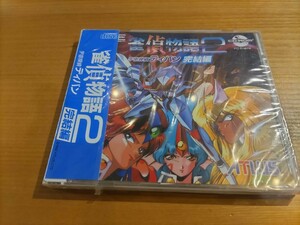 新品未開封　雀偵物語2 宇宙探偵ディバン　完結編　PCエンジンCD-ROMSYSTEM PCE ATLUS　未使用