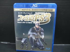 ファミ通 PS3 Vol.8 ブルーレイEX2 トレーラー映像をHDで収録!　ｃ24-01-19-1