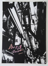 Tokyo 東京 Daido Moriyama 森山大道サイン入り_画像4