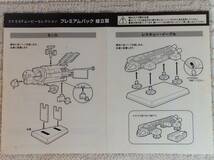 コナミＳＦムービーセレクションプレミアムパック 謎の円盤UFO/SID、スペース1999/レスキューイーグル ２種セット　2003年発売 未開封_画像9