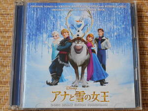◎CD アナと雪の女王 オリジナル・サウンドトラック-デラックス・エディション-(2CD)