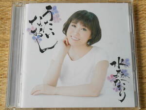 ◎CD うたいなおし / 水森かおり (2CD)