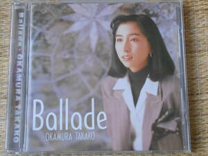 ◎CD BALLADE / 岡村孝子 