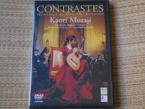 ◎DVD 村治佳織: CONTRASTES