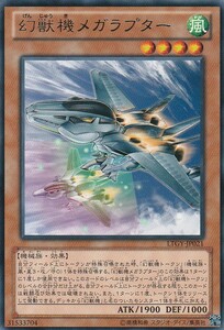 [23.6-1] 即決◆ 遊戯王 幻獣機メガラプター LTGY-JP021 レア R 効果 風