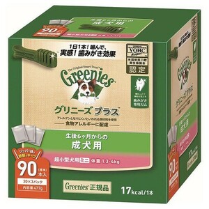 グリニーズ プラス 成犬用 超小型犬用 ミニ 1.3~4kg 90本×2コ