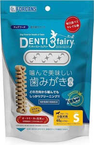 【送料無料】デンティ スリーフェアリー S 9本入り 歯みがきガム 愛犬用フード ※ゆうパケット便にてポスト投函します。