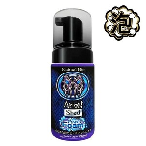 【送料無料】アリオンシェッド フォーム / Arion Shed Foam　100ml