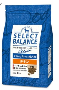 【送料無料】セレクトバランス アダルト チキン 小粒 1kg×3