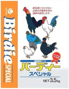 バーディースペシャル 3.5kg にわとりフード 餌