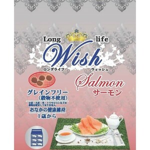 【送料無料】パーパス　Wish(ウィッシュ)　サーモン　18.1kg