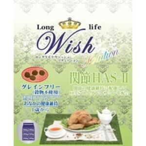 【送料無料】パーパス　Wish(ウィッシュ)　ソリューション　HAS-2　720g