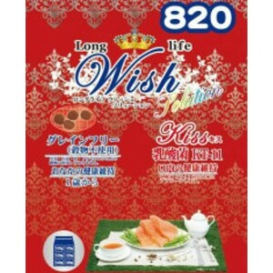 【送料無料】パーパス　Wish(ウィッシュ)　ソリューション　キス　720g