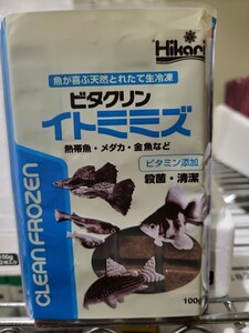 【クール便発送・送料無料】キョーリン ビタクリンイトミミズ １枚