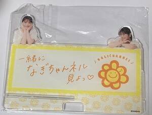 ◎　新品 渋谷凪咲　なぎちゃんネル アクリルスマホスタンド　NMB48　2022年　送料230円追跡有