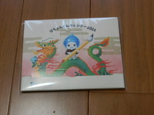 ★非売品●DAIKINダイキンぴちょんくん卓上カレンダー2024