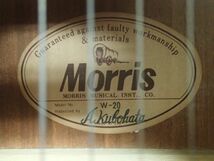 ★楽器・ギター★モーリス Morris★アコースティックギター Ｗ２０★USED ケース付き★全文を必ずお読みください◆_画像4