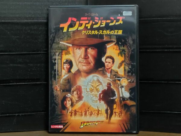 インディジョ―ンズ クリスタルスカルの王国 DVD