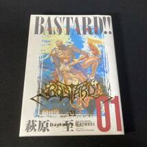 萩原一至　BASTARD!! バスタード　暗黒の破壊神 完全版 Vol.1 描き下ろしダブルカバー　Gファンタジーコミックス　集英社　本2 14762_画像1