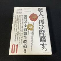 萩原一至　BASTARD!! バスタード　暗黒の破壊神 完全版 Vol.1 描き下ろしダブルカバー　Gファンタジーコミックス　集英社　本2 14762_画像2