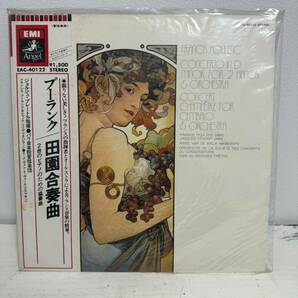 【帯付/美盤】LP/ ジョルジュ・プレートル/プーランク 田園合奏曲 2台のピアノのための協奏曲 レコード LP 管理①の画像1