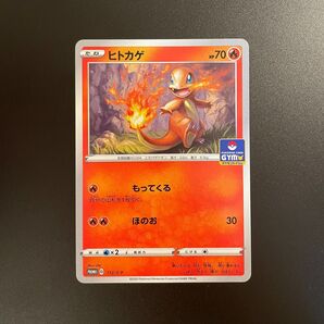 ポケモンカード ヒトカゲ プロモーションカード ジム